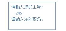 工號登錄2 工號登錄2