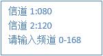 無線頻道 無線頻道