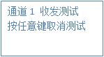 無線測試3 無線測試3