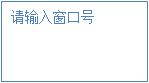 設(shè)置轉(zhuǎn)移模式4 設(shè)置轉(zhuǎn)移模式4