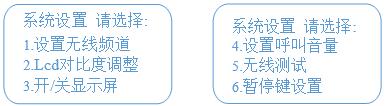 系統設置