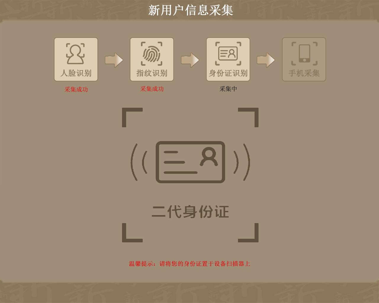 排隊系統人臉識別