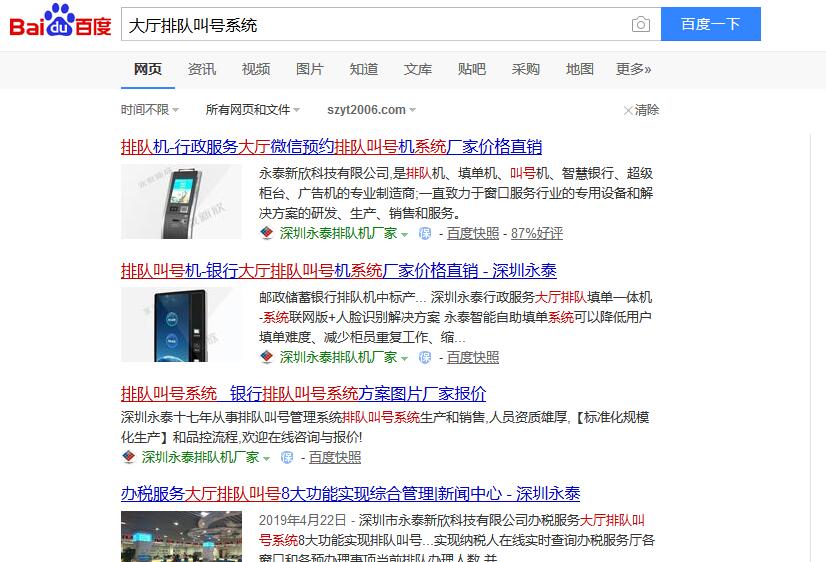 大廳排隊系統
