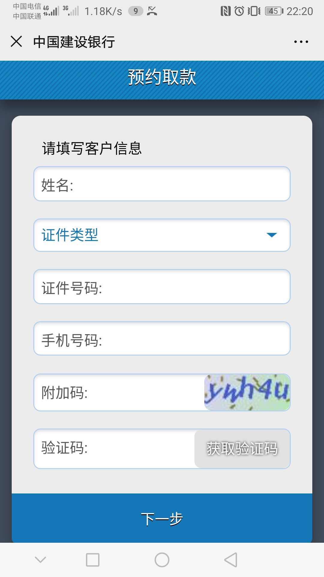 微信預約系統教程
