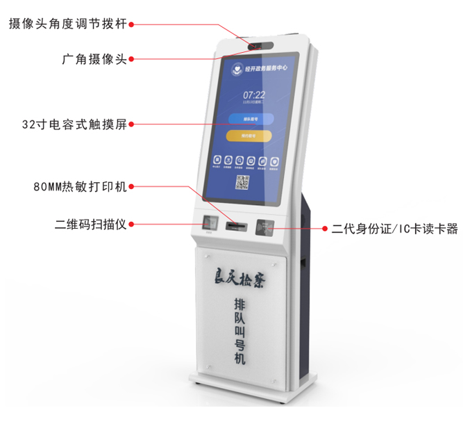 無線排隊機
