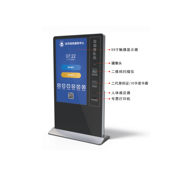 政務排隊叫號機系統