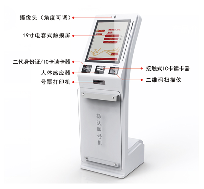 醫院叫號排隊系統