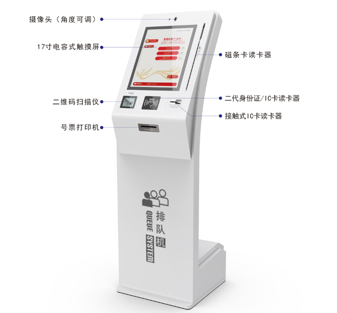 排隊機生產廠家